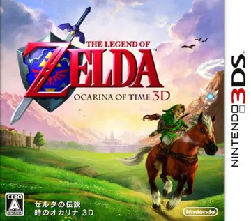 Zelda no Densetsu - Toki no Ocarina 3D (Japan) (Rev 1) box cover front